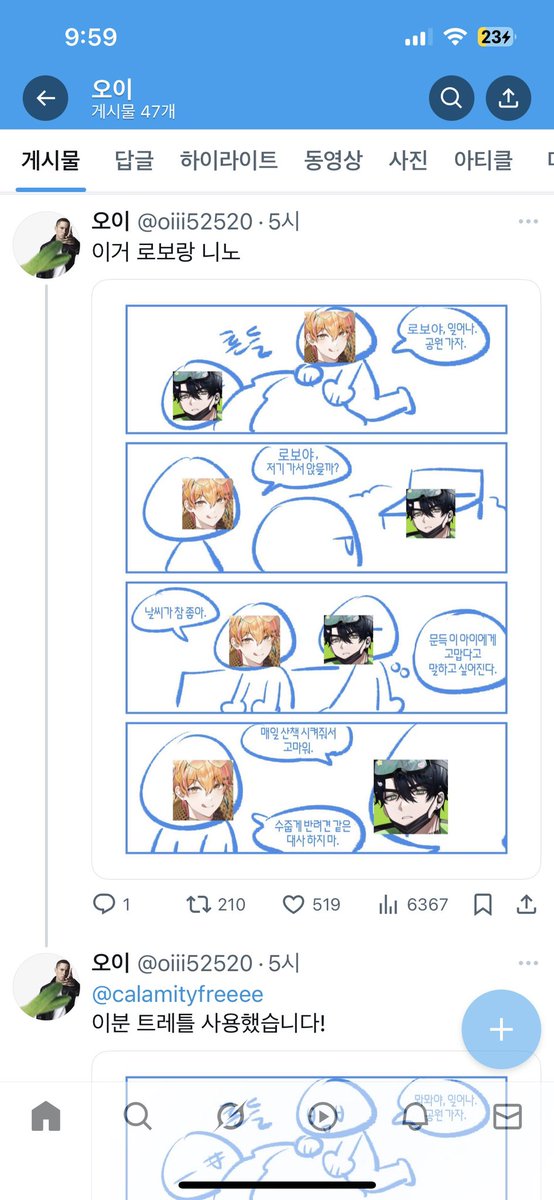 나 잊었을까..... 나 이사람이야 기억해?