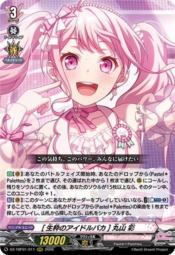 今日のカード②】 本日公開のカードは 3月27日(金)発売タイトル