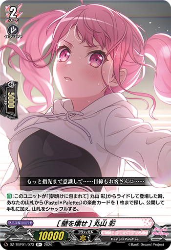 今日のカード②】 本日公開のカードは 3月27日(金)発売タイトル