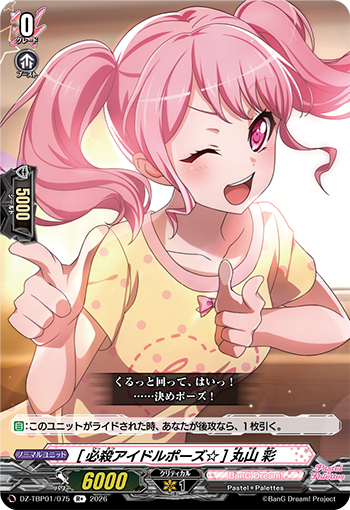 今日のカード②】 本日公開のカードは 3月27日(金)発売タイトル