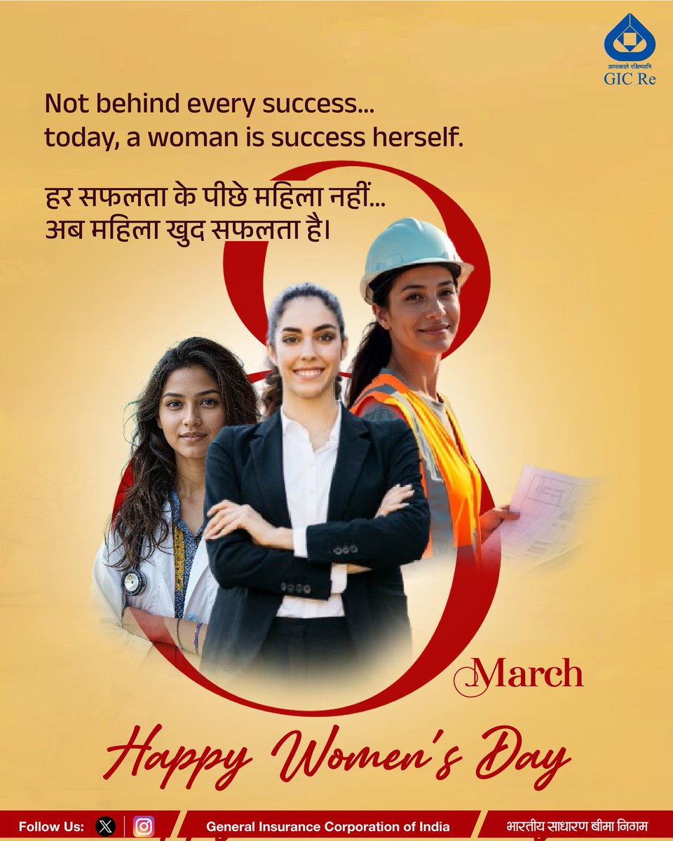 General Insurance Corporation Of India (GIC Re) tweet media