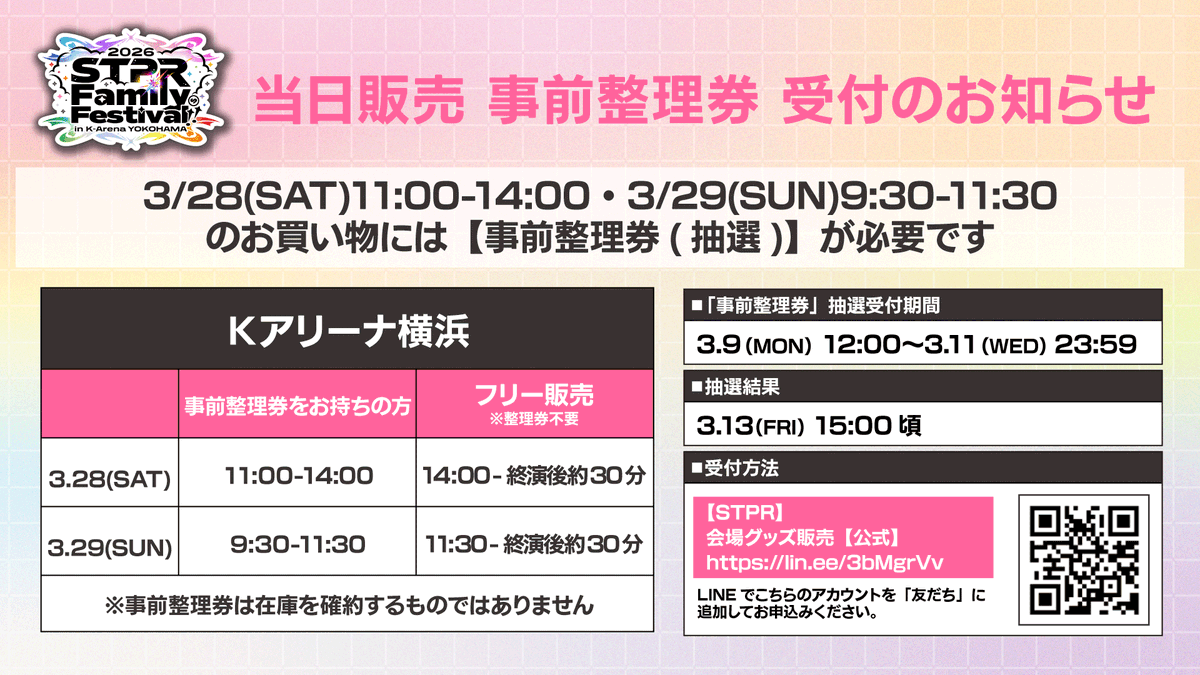 すとぷり【公式】 tweet media