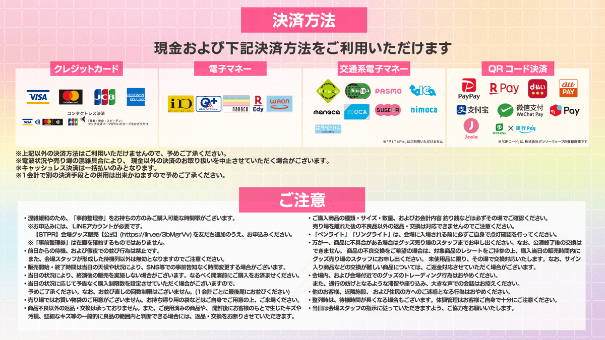 すとぷり【公式】 tweet media