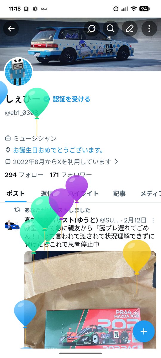 eb1_0308's tweet photo. 4×4歳になりました https://t.co/SgEJMh8PXz