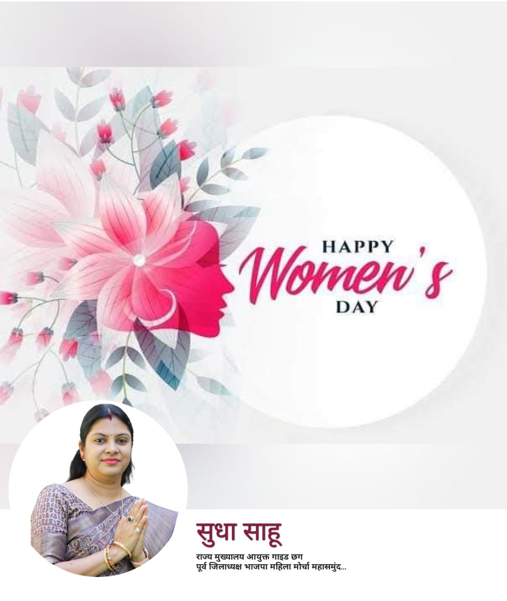 Sudhasahu12's tweet photo. महिला अर्थात करुणा,
महिला अर्थात उदारता,
महिला अर्थात कोमलता,
महिला अर्थात शक्ति,
महिला अर्थात सृजन,

नारी ही सृष्टि की आधारशिला है।

अंतरराष्ट्रीय महिला दिवस की हार्दिक शुभकामनाएँ

#महिला_दिवस
#अंतरराष्ट्रीय_महिला_दिवस https://t.co/wFxVzZ6ZFm