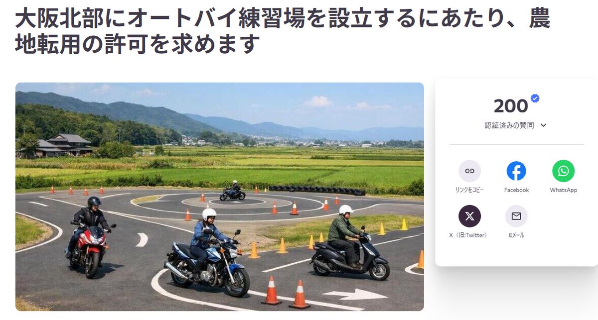 大阪府オートバイ練習場（富田林市／泉南市） tweet media
