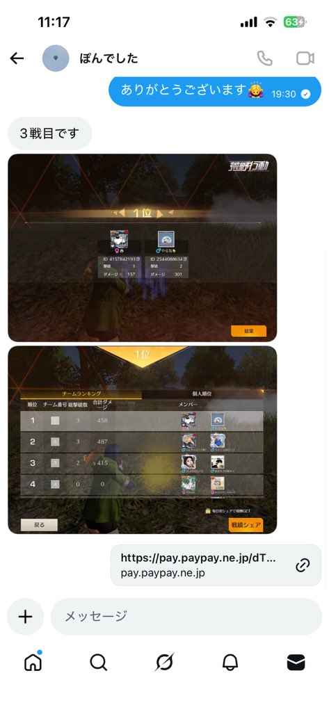 ぱんだリレー運営 tweet media