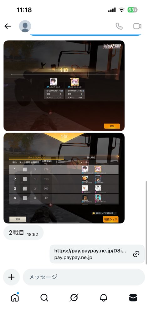ぱんだリレー運営 tweet media