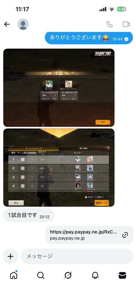 ぱんだリレー運営 tweet media