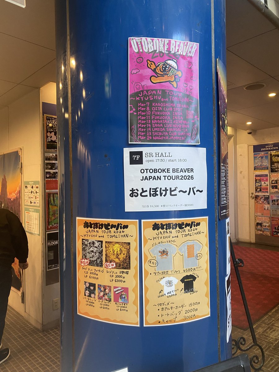 peteoutlow's tweet photo. 昨日は鹿児島でおとぼけビ〜バ〜でした！
初の最前いけたぜ🎉

ワンマンだとほぼ全曲集のようなライブで素晴らしかった❤️
休みが取れたら長崎も行きたかったなぁ😅
＃おとぼけビ〜バ〜
＃SRホール https://t.co/J9RA2a7vsj