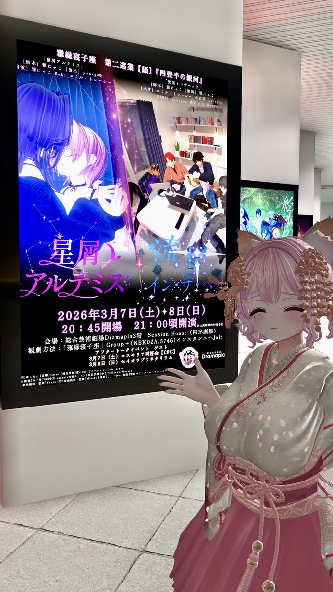 雅にゃこ tweet media