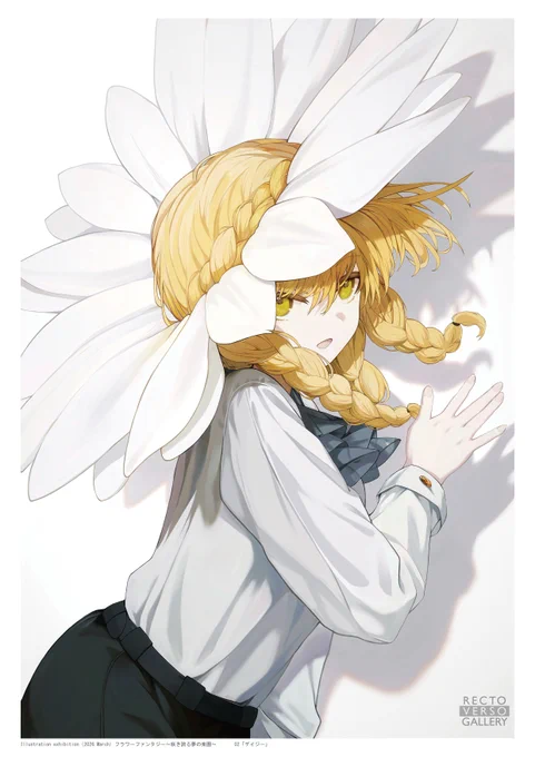 花組曲#02 ・「デイジー」
