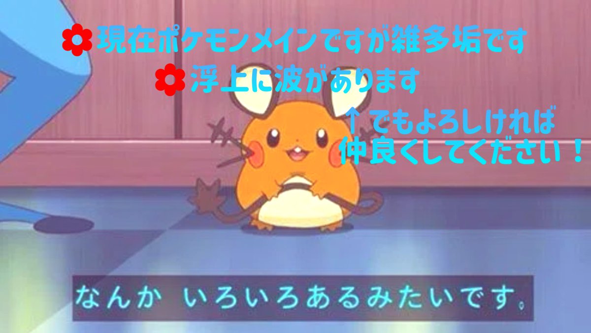 bD28Dd's tweet photo. 履歴書更新しました✏️

雑談できたり、まだ気が早いですが風波で図鑑埋めお手伝いし合えるお友達がほしいです☺

♡or↺で気になる方お迎えします꒱𖤐 ̖́-

仲良くしてください！
よろしくお願いします🙇‍♀️

#ポケモン履歴書
#ポケモン好きな人と繋がりたい https://t.co/lQVnIbppLI