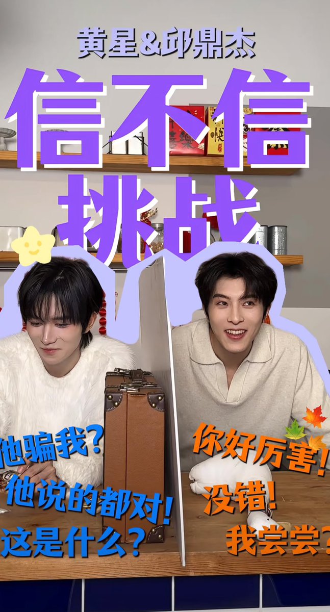DESIRE4_ UPDATE
weibo.com/7987608577/527…

Believe it or not, the challenge is that I want you to win! 🥇

#黄星 #邱鼎杰 #XingQiu #EliotHuang #HuangXing #QiuDingJie #KipukaQiu