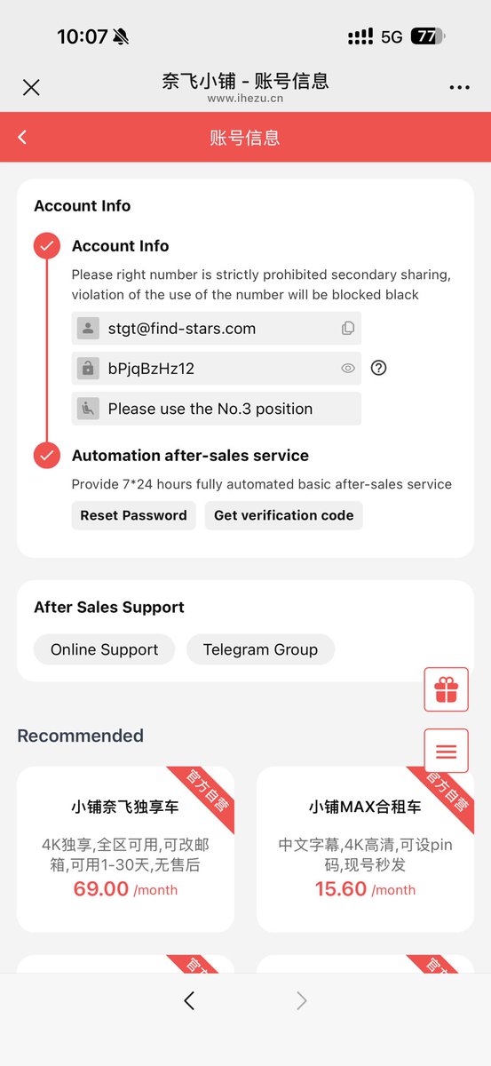HBO 会员账号，共享给需要的小伙伴，stgt@find-stars.com，密码bPjqBzHz12