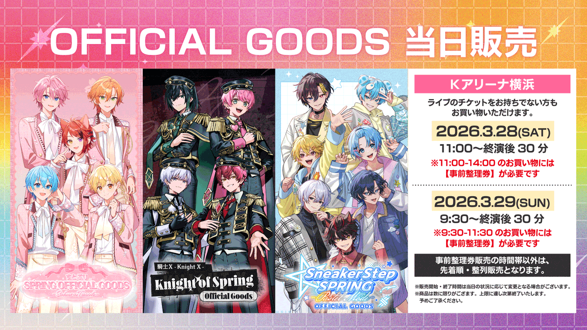 すとぷり【公式】 tweet media