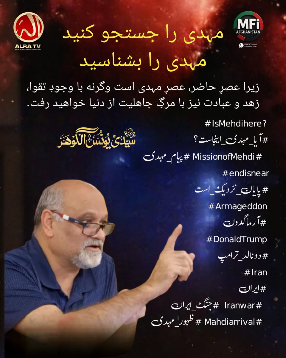 jazam74's tweet photo. #Farsi #Persian #Message #divinehunt #DivineSigns #ImamMehdi https://t.co/L8KehbGEYI