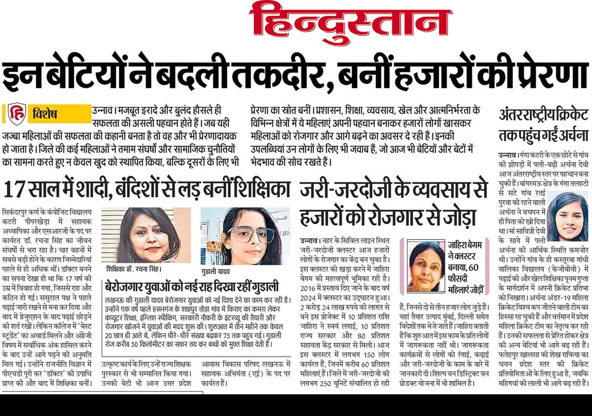 अंतरराष्ट्रीय महिला दिवस की सभी प्यारी बच्चियों, महिला साथियों को हार्दिक बधाई 🌸🌸 <a href="/basicshiksha_up/">Department Of Basic Education Uttar Pradesh</a> <a href="/CMOfficeUP/">CM Office, GoUP</a>