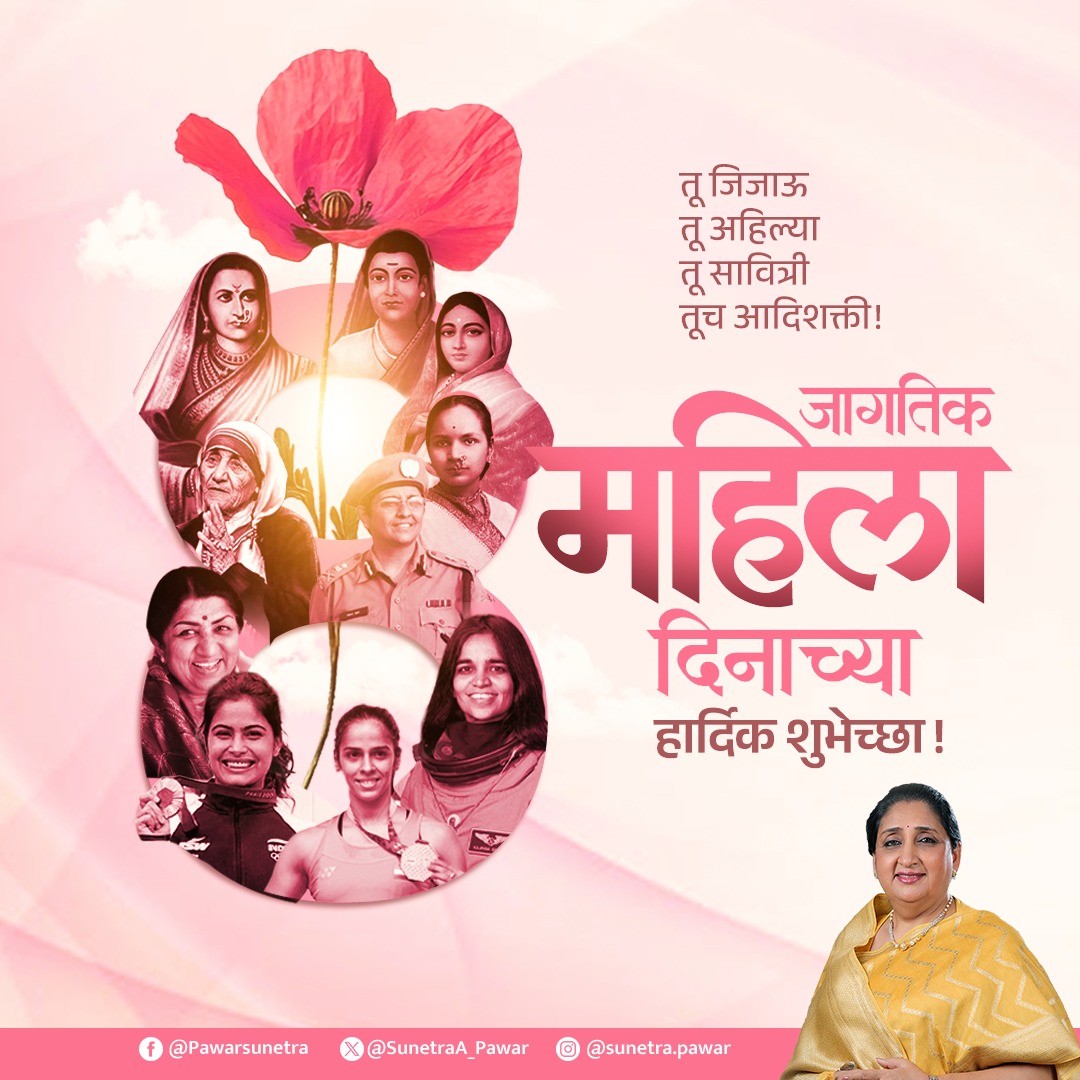 Sunetra Ajit Pawar tweet media