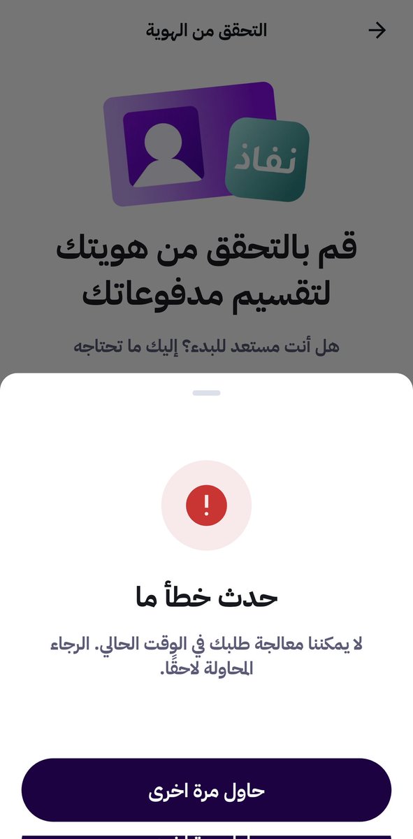 S20Cs's tweet photo. @tamara_support لا استطيع اضافة الهوية في التطبيق https://t.co/M2uqvqkIAT