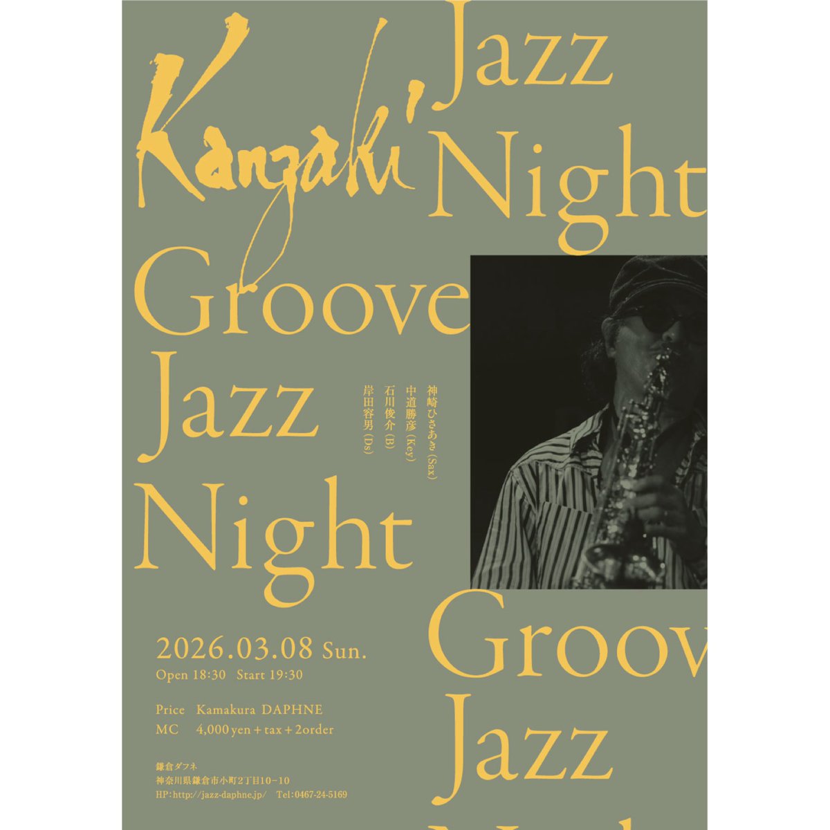 RealPlayRecords's tweet photo. 神崎ひさあきBAND
今夜は鎌倉ダフネです。
ぜひ！

2026年3月8日（日）
鎌倉ダフネ
神崎ひさあきGroove Jazz Night

神崎ひさあき(Sax)
中道勝彦(Key) 
石川俊介(B) 
岸田容男(Ds)

URL : https://t.co/EXcYuiGz1e
TEL : 0467-24-5169
OPEN : 18:30 START : 19:30
mc￥4,000+税+2order https://t.co/8MiXZBgJbk