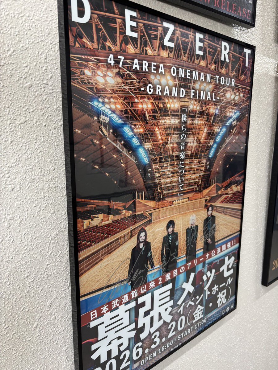 MR. BIG サイン入りポスター 2020年横浜アリーナ | サイン入りポスター