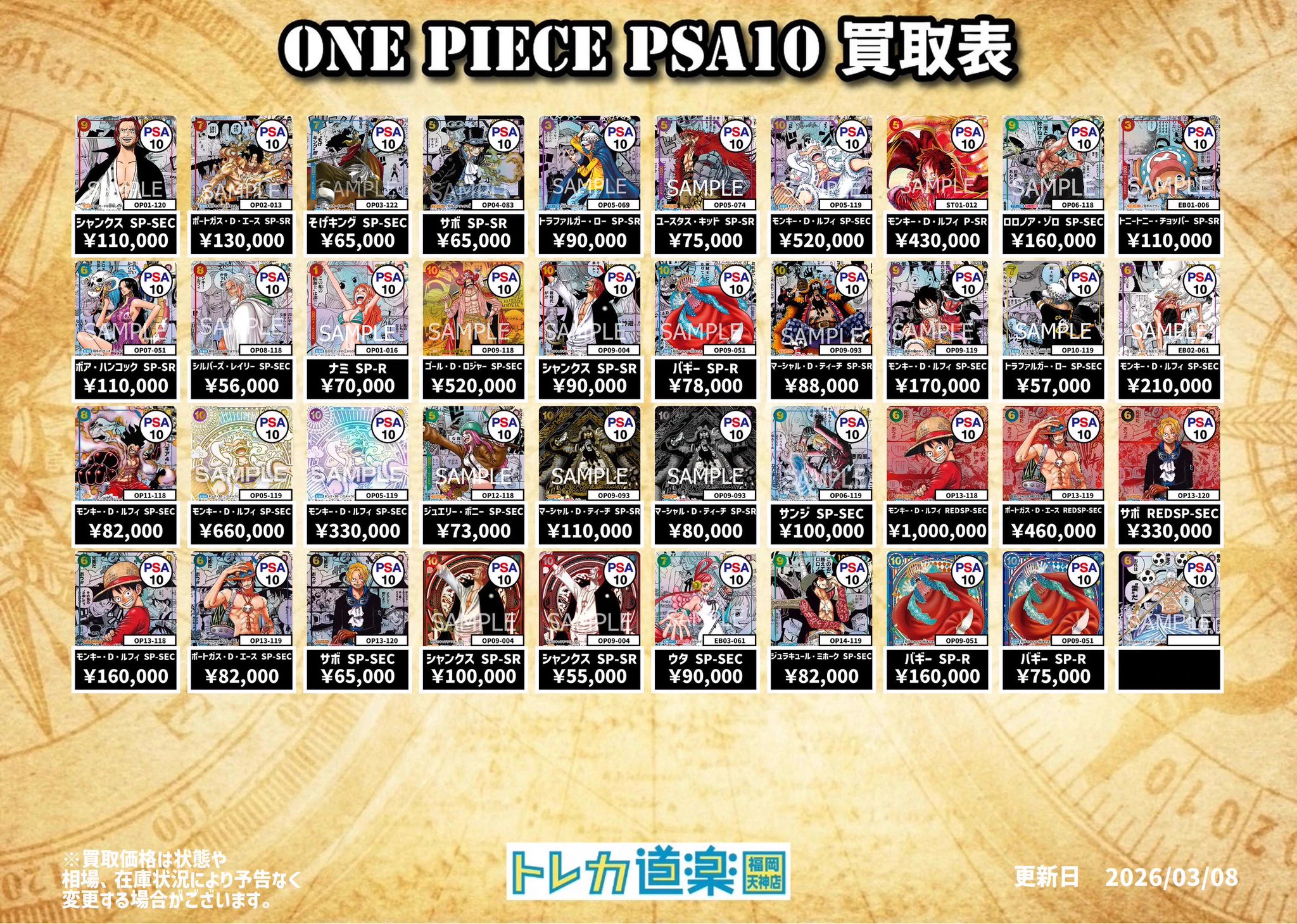 リノ　福岡　名古屋　会場トレカ　4枚セット トレカ道楽 福岡天神店στο X: 