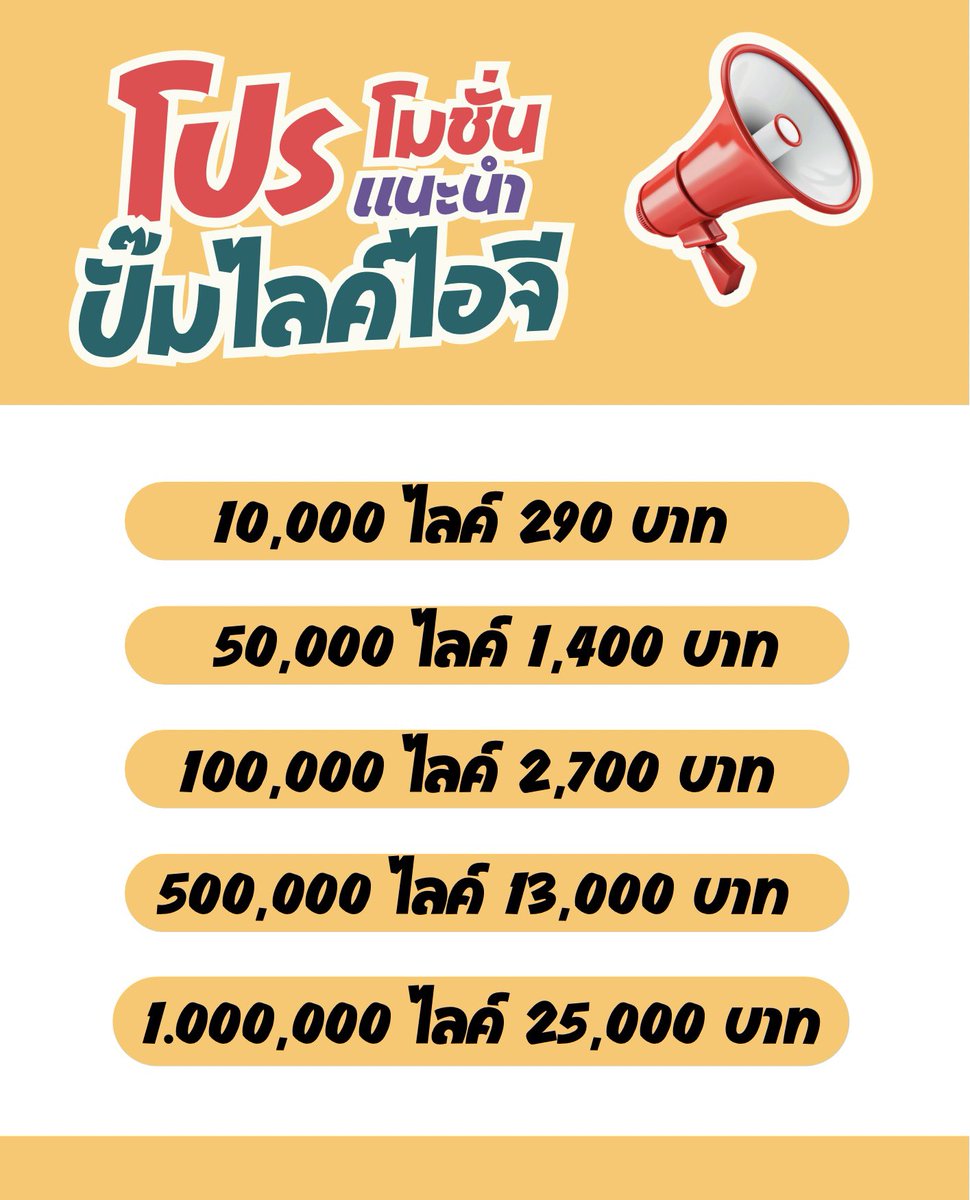 ปั๊มไลค์ ปั๊มวิว ปั๊มฟอล / ทักไลน์ตอบไวมากกก tweet media