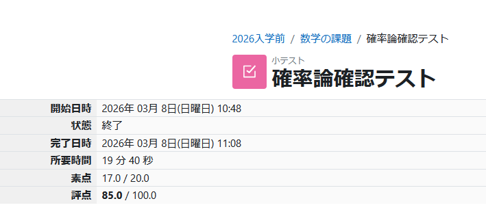 頭動いてないね君！！！！！
これだから2時寝は