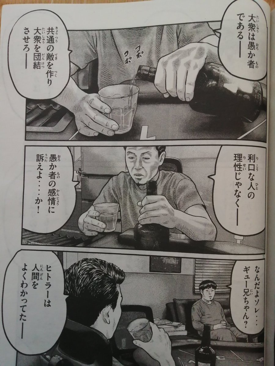 れいわ推しの労働組合員 tweet media