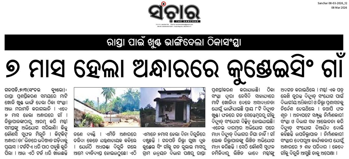 BIBEKANANDA PRADHAN tweet media