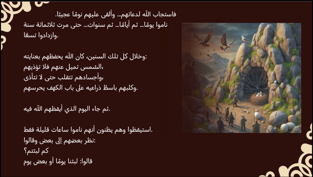 bmL_67's tweet photo. @aytaam_mak 1. الإيمان لا يقاس بالعمر
أصحاب الكهف كانوا شبابًا صغارًا، لكن إيمانهم كان قويًا جدًا.
فالعبرة ليست بالعمر، بل بصدق القلب مع الله❣️. https://t.co/zKRosIZIan