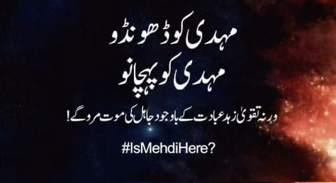 jazam74's tweet photo. #Urdu #Urdunews #Imam #Imammehdi #Alratv https://t.co/LGM2QxCVWC