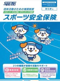 katanagym's tweet photo. 令和8年度のスポーツ保険の受付を開始します。
年間の掛金が以下になります。
現金対応になります。
ジムに来られた際は各指導員にお声かけください。

大人（64歳以下）2000円
大人（65歳以上）1200円
子供（中学生以下）1000円 https://t.co/zogAItvlFG