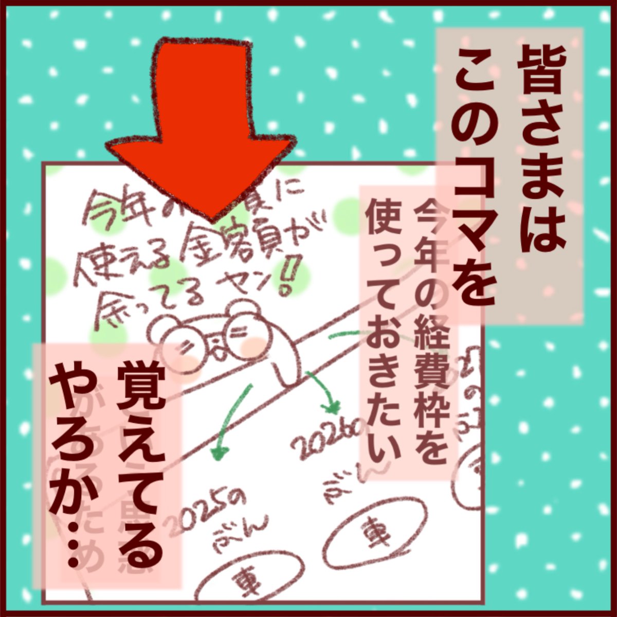 satoemi's tweet photo. 経費枠使えず！きっちり税金を取られたベルギー人夫の話
#準新作
元記事↓
https://t.co/ykdt37QKeh

新作絵日記はこちらから↓
https://t.co/I6gY3gcVaj

過去の絵日記はこちら↓
https://t.co/XlXKAHQdkl

メモ日記はこちら↓
https://t.co/goO22y94kh
#フランダースの夫 #ベルギー #税金 #国際結婚 https://t.co/lpaC14AQX8