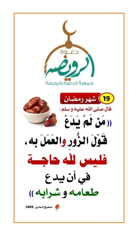 جمعية الدعوة بالرويضة (@dawah_r) on Twitter photo 