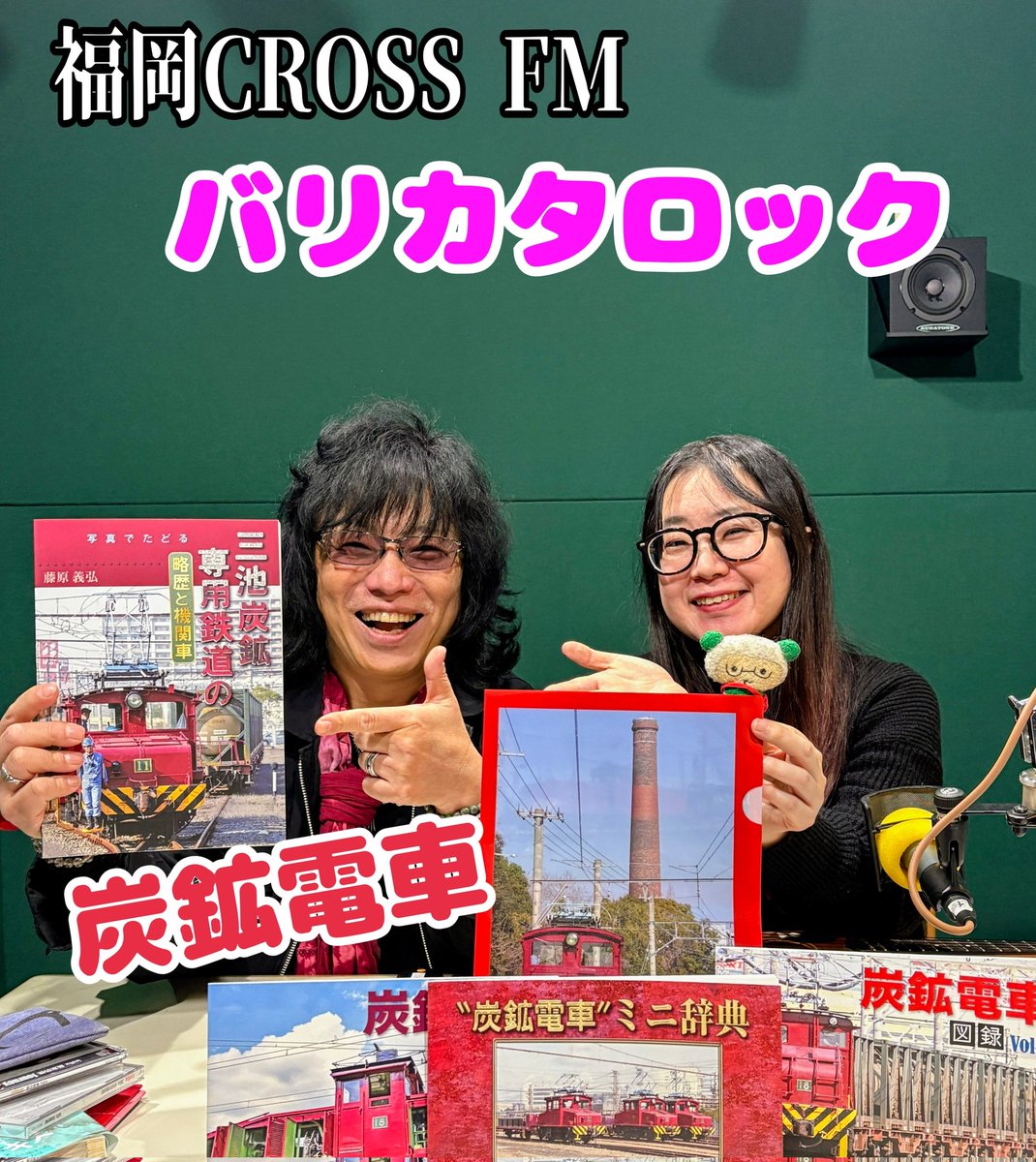 [最後の「 #バリカタロック 」に向けてアーカイブとラスト投稿とお願いします<(_ _)>]
アーカイブ  
#radikoタイムフリー にて
絶賛配信中👍
そして今週ラストの収録🥲︎❗

涙なみだのハーバーライト❓
涙抱きしめての最終回😢💧

皆さんの温かいメールを
ブログ更新
 infix-jyo.exblog.jp/36276667/
