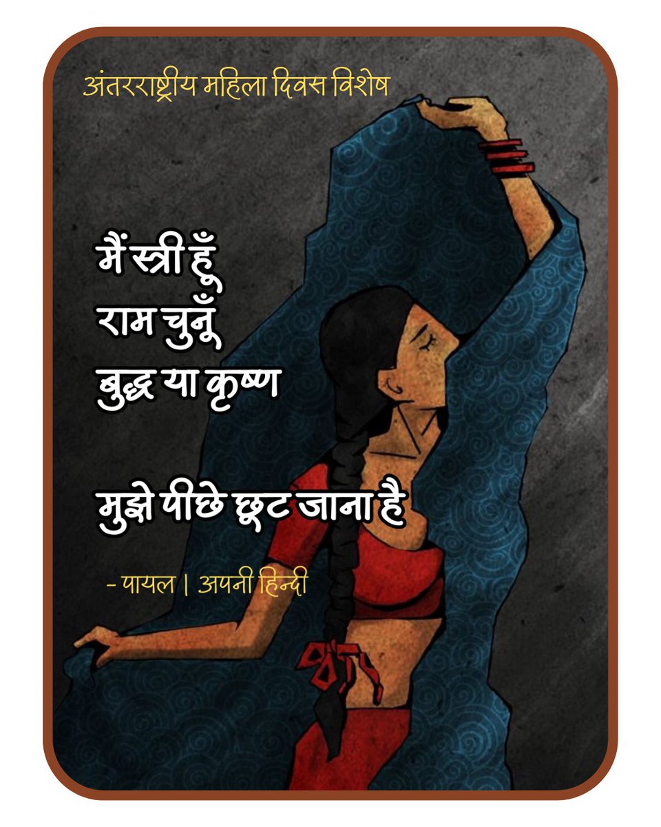 Apni Hindi tweet media