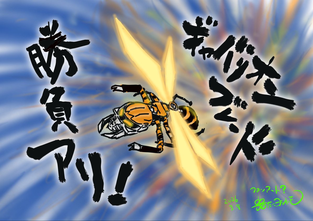 いかレモン (@ikalemon) / Posts / X