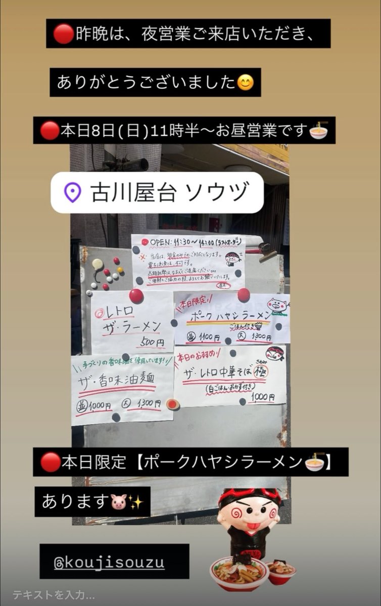 souzu_okami's tweet photo. 🔴よろしくお願いします🌸 https://t.co/P7Q5GBJUQq