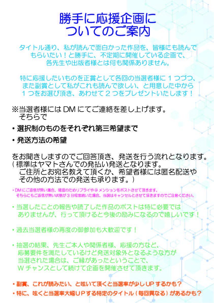 Ota_ota_manner's tweet photo. 先日の講演会で感銘を受けた、#辻堂ゆめ 先生を改めて応援したく、作品を読んで下さる方5名様を募集です！
※今回は正賞も、1作品ではなくどれか1作選択式です

応募は当アカウントをフォロー、当ポストを引用orRP
締切は3/19（木）となります。

賞品の詳細は続きで…
お気軽にご応募下さい✨ https://t.co/zdSc64gl19