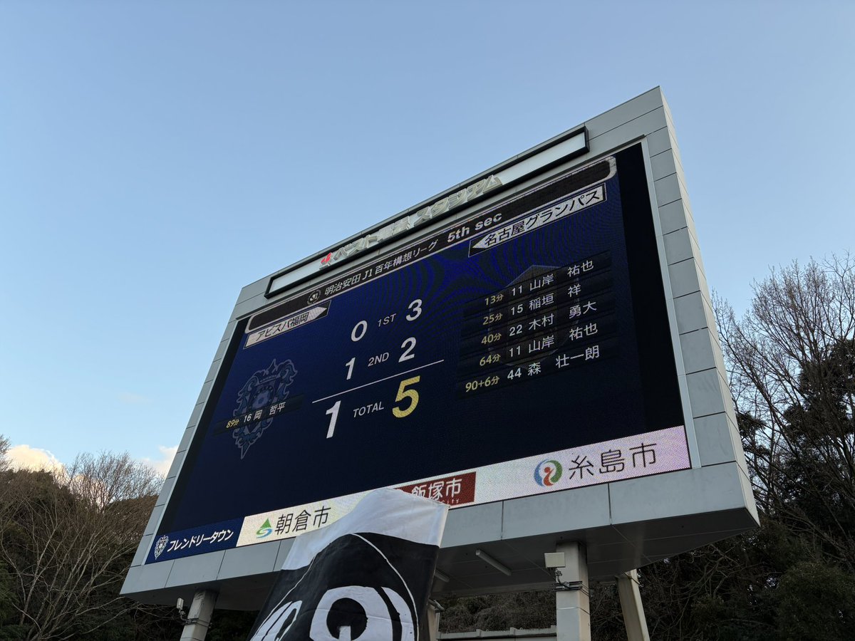 gratane758's tweet photo. 昨日は現地でした✨
現地で観た感想からいくと、左CBの佐藤が幅広くカバーしていたことで、藤井がかなり前に出やすい状況を作っていたと思います。これがミシャのサッカーに相応しいのかはさておき、最終ラインのファーストチョイスは佐藤・藤井・原がベストだなと再認識しました。 https://t.co/fslqzovhf2