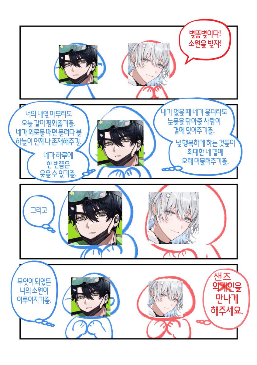 전에 올렸지만 계정실종이슈로 내려간 이로랑 로보