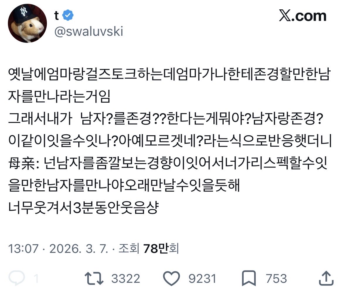 아멜리아 에어하트 tweet media