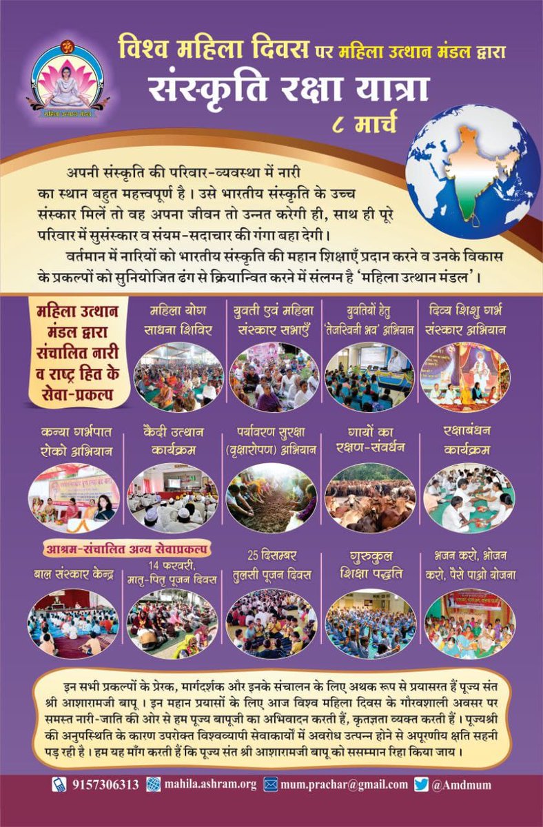 True Women Empowerment is not just about rights—iis about self-reliance, dignity and inner strength. Sant Shri Asharamji Bapu has inspired countless initiatives across India to uplift women through the Mahila Utthan Mandal.  

Through these programs, women are encouraged to