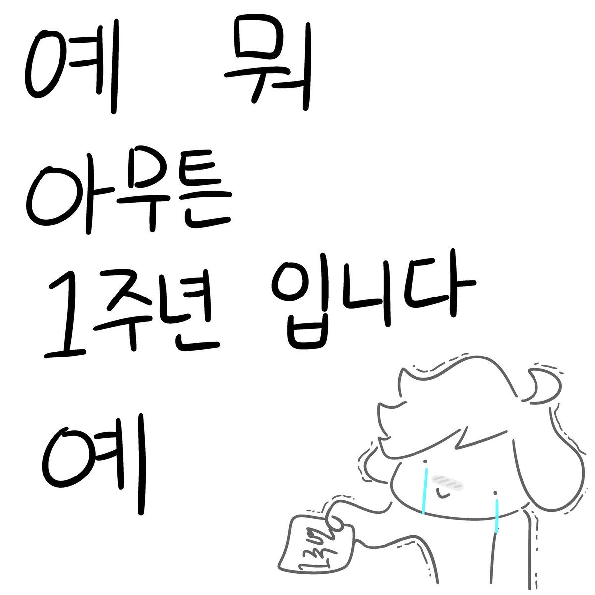 인턴쿤🧊 tweet media