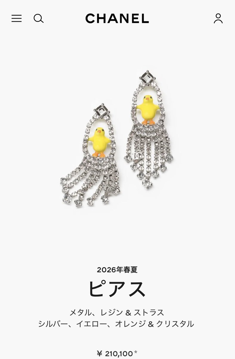yo___icho's tweet photo. CHANELなんかヒヨコに熱入れてる https://t.co/rpyP1d571d