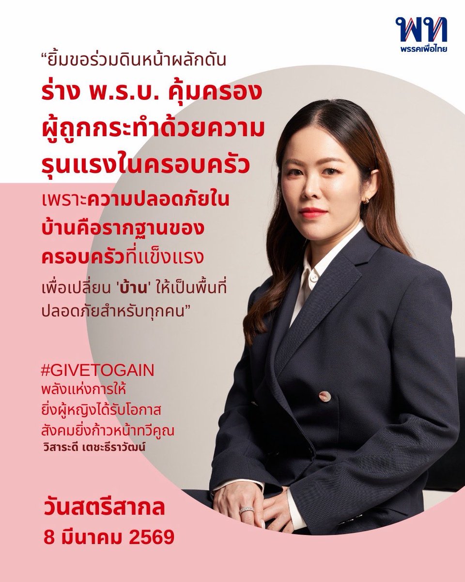 วิสาระดี เตชะธีราวัฒน์ tweet media