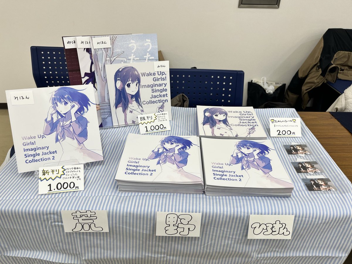 hrrrrsn's tweet photo. 設営完了しました！ 新刊あります！前のイラスト本も少しあります。完売した本の見本も読めるのでぜひ遊びに来てください～
#wug_only https://t.co/aNo8pNuB1o