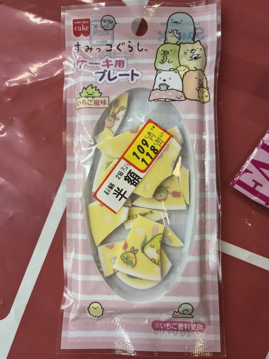 まーぼー@zappalove180 tweet media